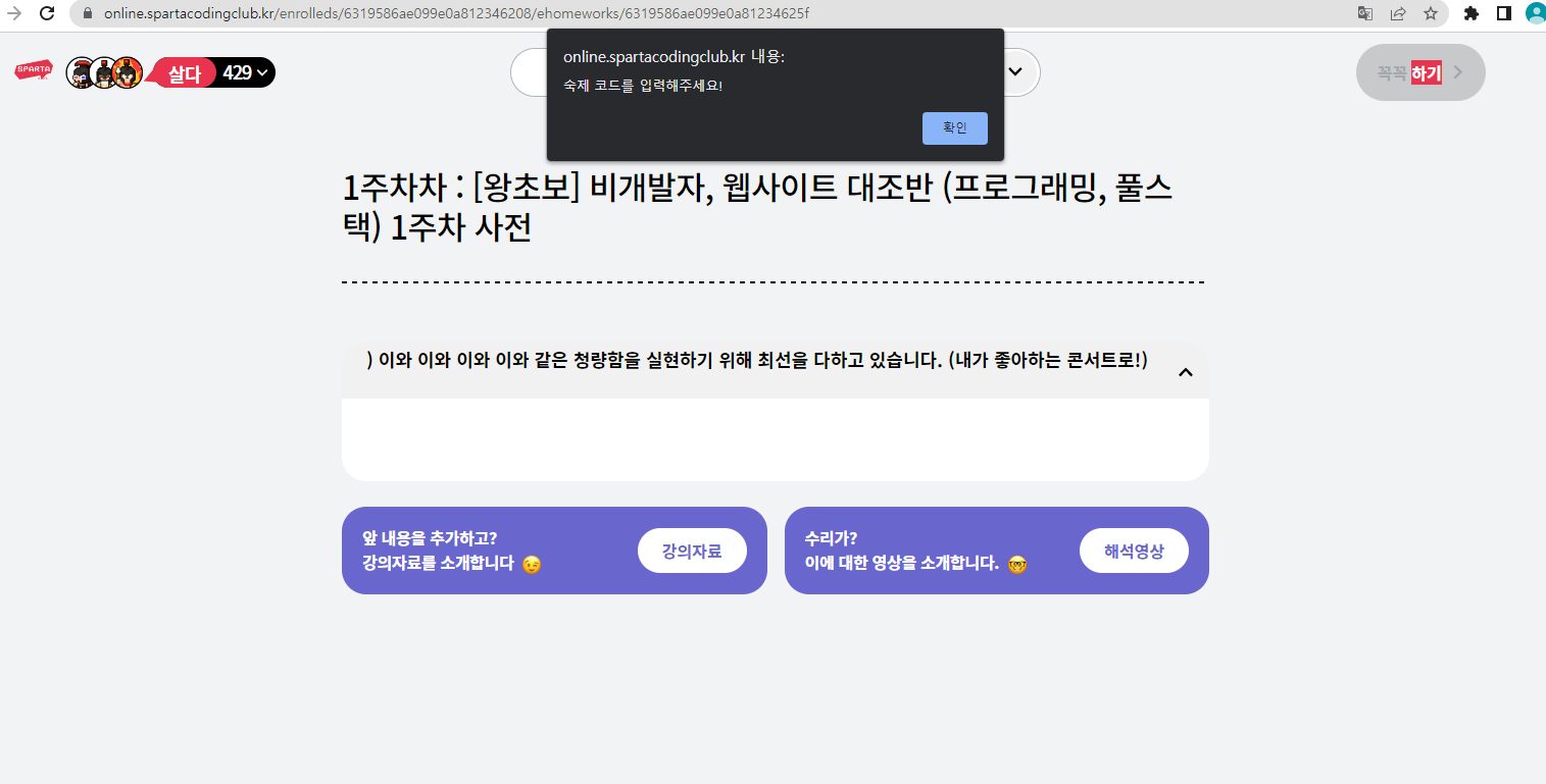 스파르타 즉문즉답